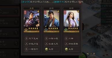 三国志战略版s6吕布郭嘉黄月英 吕布郭嘉黄月英最强阵容