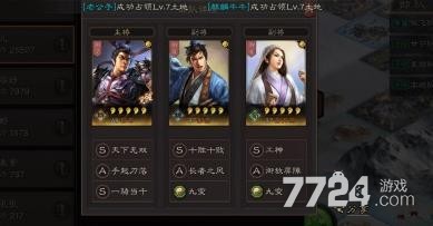 三国志战略版s6吕布郭嘉黄月英 吕布郭嘉黄月英最强阵容 三国志战略版s6吕布郭嘉黄月英 吕布郭嘉黄月英最强阵容
