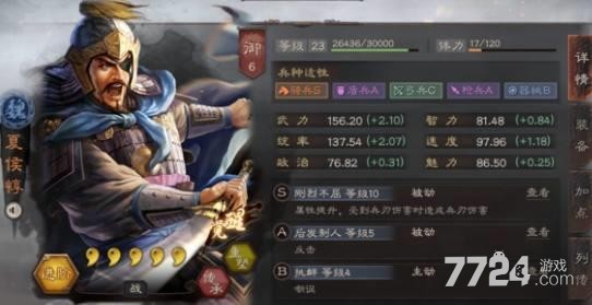 三国志战略版s3夏侯惇单刷技巧 夏侯惇单刷战法搭配推荐 三国志战略版s3夏侯惇单刷技巧 夏侯惇单刷战法搭配推荐