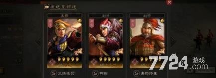 三国志战略版s3肉弓最强阵容 锦帆军肉弓阵容推荐 三国志战略版s3肉弓最强阵容 锦帆军肉弓阵容推荐