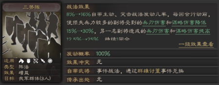 三国志战略版s3三势阵怎么换 三势阵兑换武将分享