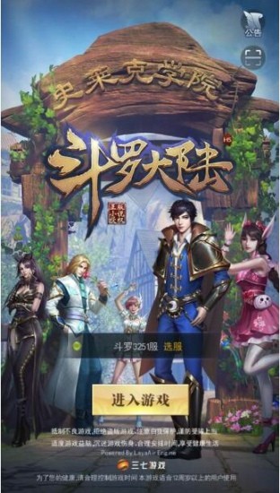 斗罗大陆手游怎么进阶封号斗罗 最新突破攻略