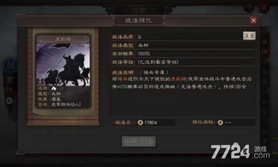 三国志战略版虎豹骑和西凉铁骑能一起用吗 虎豹骑和西凉铁骑哪个好 三国志战略版虎豹骑和西凉铁骑能一起用吗 虎豹骑和西凉铁骑哪个好