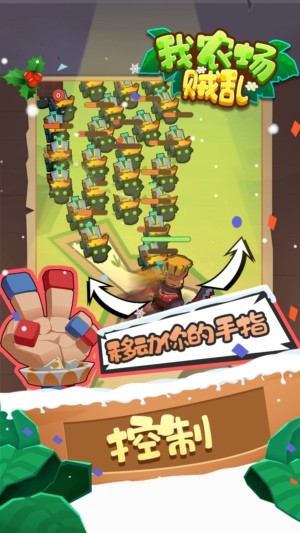 我农场贼乱福利兑换码汇总 礼包激活码最新领取