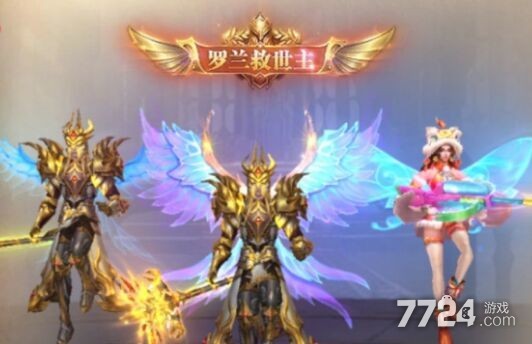 荣耀大天使罗兰之王怎么获得 稀有称号获得方式