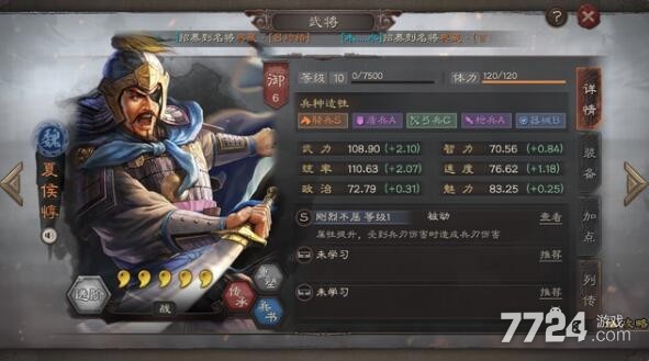 三国志战略版s3夏侯淳单刷技巧 s3夏侯淳单刷攻略 三国志战略版s3夏侯淳单刷技巧 s3夏侯淳单刷攻略