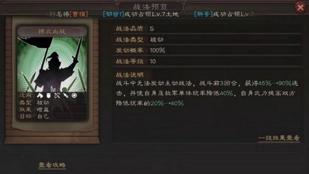 三国志战略版S4裸衣谁用最合适 裸衣血战怎么获得
