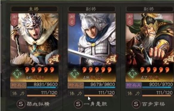 三国志战略版S4阵容排行 最强t0阵容推荐
