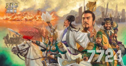 三国志战略版s2最强阵容排名 s2前十阵容推荐