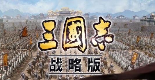 三国志战略版s2开荒攻略 s2开荒阵容推荐