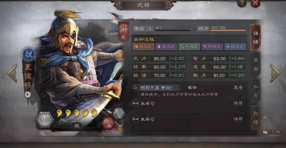 三国志战略版单刷武将有哪些 单刷是不是经验多