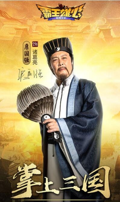 霸王雄心如何免费刷元宝 元宝获取途径分享