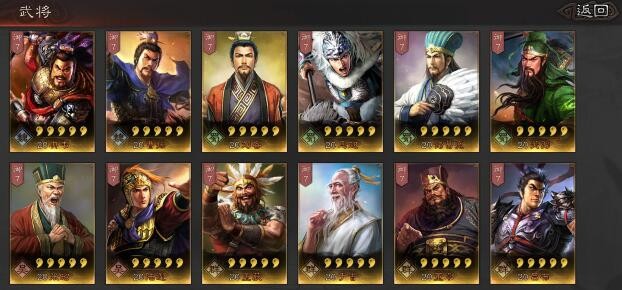 三国志战略版单刷武将排行 单刷开荒攻略