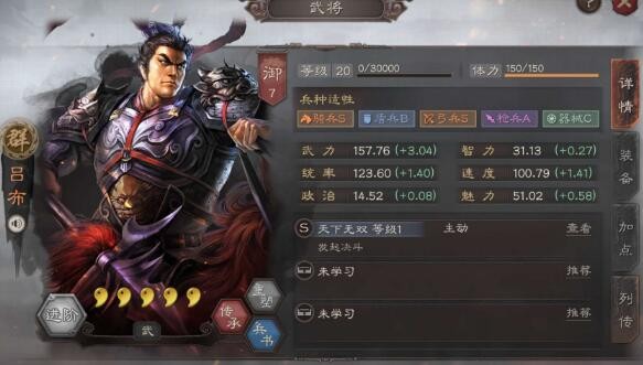 三国志战略版吕布爆头骑阵容 吕布爆头骑战法怎么搭配