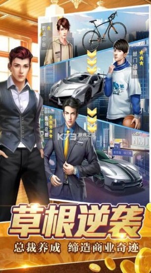 首富别嚣张礼包码分享 2021最新兑换码