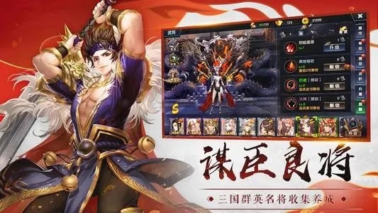 三国猛将红包版兑换码合集 可用礼包激活码领取