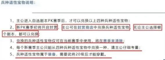 三国志战略版PK赛季兵种宝物怎么领 兵种宝物有什么用