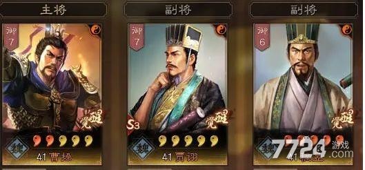 三国志战略版s3魏法骑战法及阵容搭配s3魏法骑怎么配