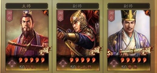 三国志战略版孙权最强阵容 孙权t0阵容搭配分享
