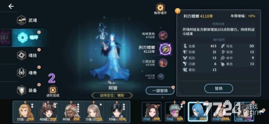 斗罗大陆斗神再临阿银魂环怎么选 最强魂环组合推荐