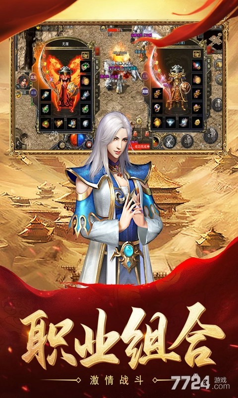 热血合击手游