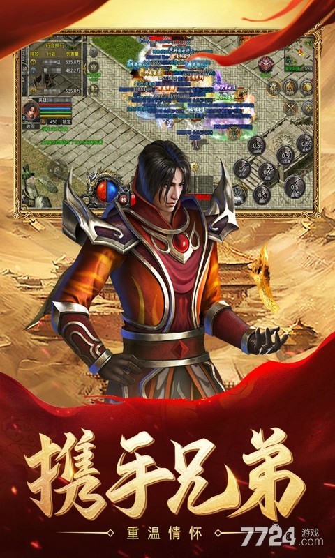 热血合击手游