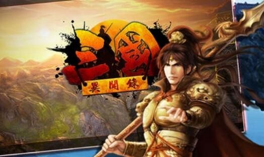 三国异闻录重点武将是谁 最强武将选择推荐