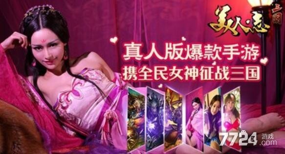 三国美人志激活码礼包领取 最新兑换码cdkey大全 三国美人志激活码礼包领取 最新兑换码cdkey大全