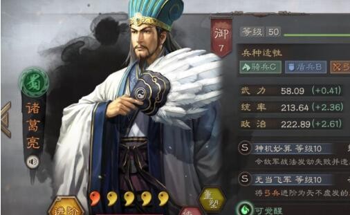三国志战略版诸葛亮怎么加点 诸葛亮最强阵容搭配攻略