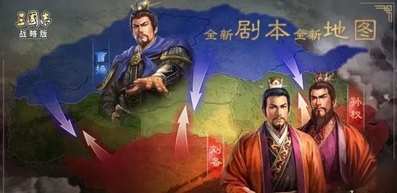 三国志战略版s5赛季攻略 s5赛季规则介绍