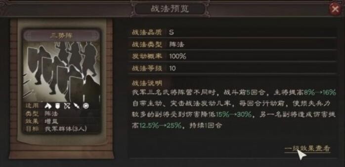 三国志战略版s3事件战法兑换明细 S3赛季事件战法总览