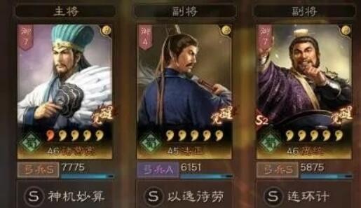 三国志战略版s3t0阵容排名 s3最强阵容搭配方案