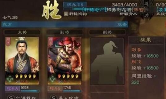 三国志战略版s3开荒队伍推荐 s3开荒最舒服的阵容