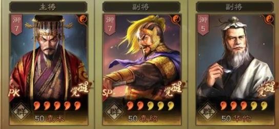 三国志战略版核弹袁术阵容分享 核弹袁术兵书战法选择推荐