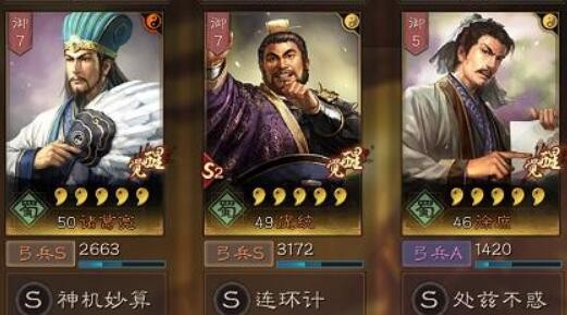 三国志战略版武将位置有区别吗 主将副将位置选择