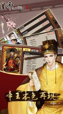 皇帝成长计划2健康值怎么提升 提升健康值方法