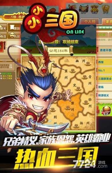 小小三国阵容搭配方案 平民最强阵容推荐 小小三国阵容搭配方案 平民最强阵容推荐