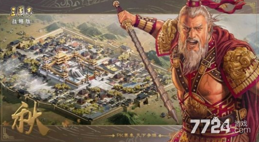 三国志战略版s3开荒阵容排名平民队伍推荐