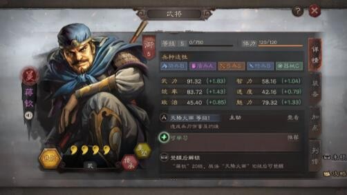 三国志战略版必留武将大全 四星必留紫将有哪些
