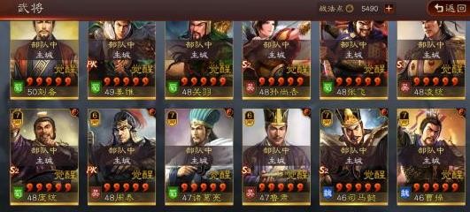 三国志战略版s8主流阵容一览 s8赛季阵容搭配排行