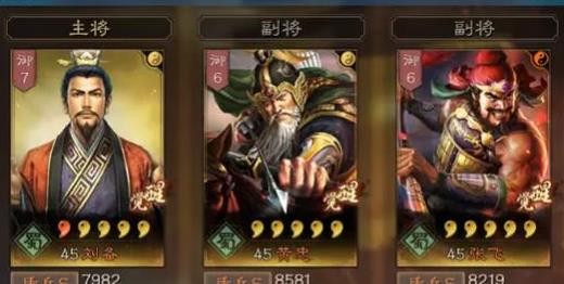 三国志战略版蜀盾刘备张飞黄忠阵容推荐 蜀盾阵容配置分享