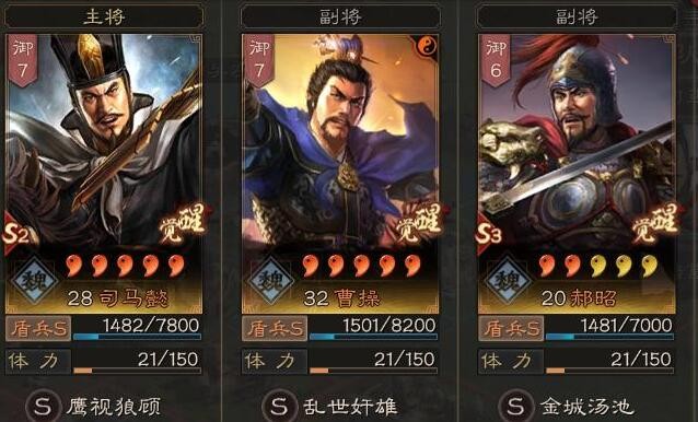 三国志战略版S2最强阵容搭配 S2赛季阵容推荐