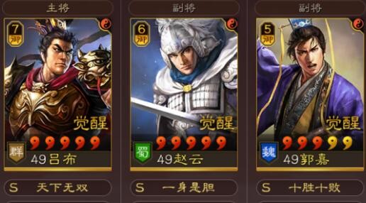 三国志战略版三势吕布最强阵容 三势吕搭配推荐哪个好