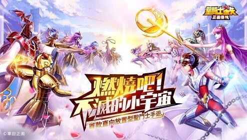 圣斗士星矢正义传说射手座兑换码2021 最新渠道码