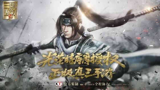 真三国无双霸手游公测时间 手游什么时候上线