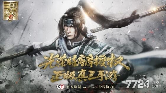 真三国无双霸手游公测时间 手游什么时候上线 真三国无双霸手游公测时间 手游什么时候上线