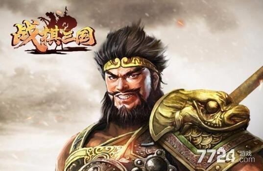 战棋三国平民武将阵容 最强阵容搭配推荐 战棋三国平民武将阵容 最强阵容搭配推荐