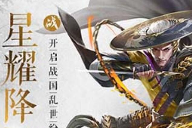 大战国激活码领取 有效兑换码cdkey通用分享