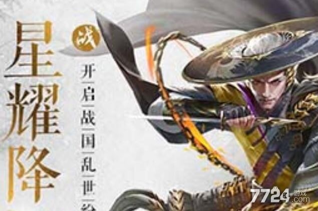 大战国激活码领取 有效兑换码cdkey通用分享 大战国激活码领取 有效兑换码cdkey通用分享