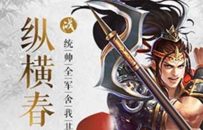 大战国必须培养的武将搭配 平民后期最强阵容